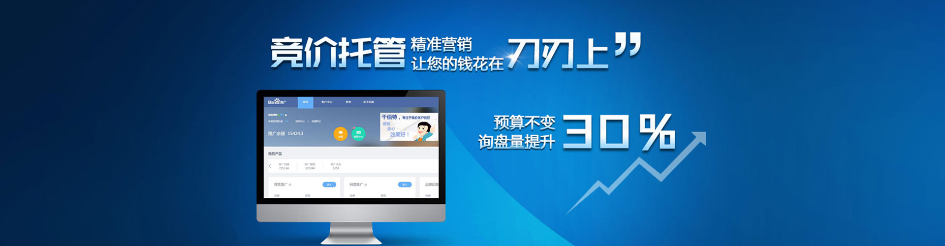 夏津sem代理
